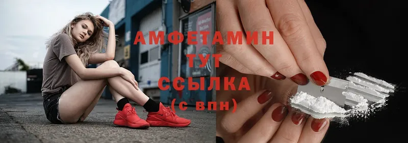 АМФЕТАМИН Premium  Агрыз 