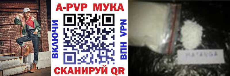 A-PVP Соль  магазин    Агрыз 