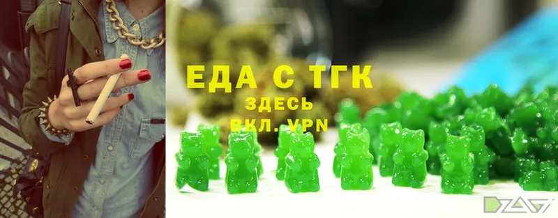 купить наркотики сайты Агрыз Печенье с ТГК марихуана