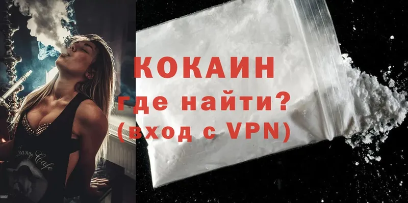 COCAIN 98%  MEGA tor  Агрыз 