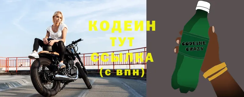 Кодеиновый сироп Lean Purple Drank  Агрыз 