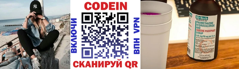 Codein Purple Drank  Агрыз 