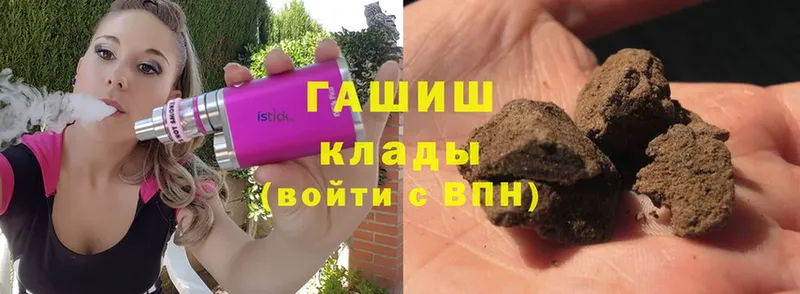 Гашиш VHQ  закладки  kraken зеркало  Агрыз 
