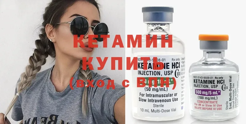 Кетамин VHQ  где можно купить наркотик  Агрыз 