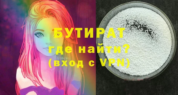 бутират Усолье-Сибирское