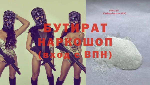 бутират Усолье-Сибирское