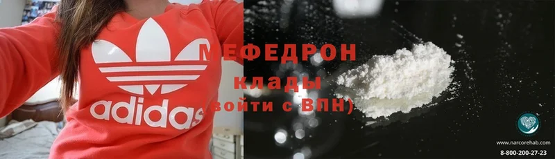 Меф 4 MMC  мега ссылка  Агрыз  как найти наркотики 