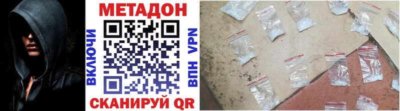 даркнет официальный сайт  где можно купить наркотик  Агрыз  МЕТАДОН белоснежный 