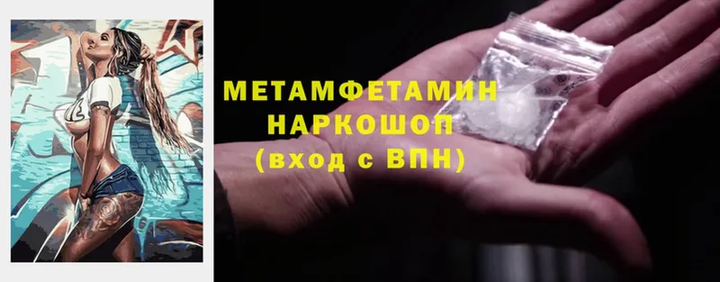 МЕТАМФЕТАМИН витя  закладки  Агрыз 